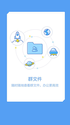 毛毛不要跑采集到引导页
