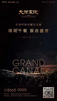 哪吒少女又离开地产了采集到地产微信