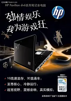 惠普DV6笔记本电脑广告PSD分层模板PSD分层素材|笔记本|产品海报|电脑PSD素材|电脑广告PSD分层模板|惠普DV6笔记本|惠普电脑|惠普广告图片|游戏人物剪影|惠普笔记本电脑海报|惠普笔记本|惠普超薄型笔记本电脑|惠普迷你笔记本电脑