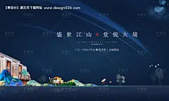 地产洋房价值点海报--享设计