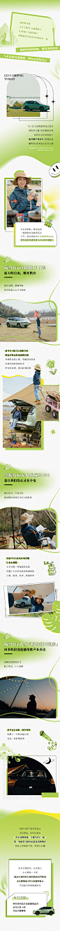 威马汽车发起的「露营躺平体验官」招募活动，最终人选之一的@小蛮弟Mandy 已经出发啦！与自然相拥，解锁更多露营玩法，近距离感受#威马W6#的来电魅力，还有比这更惬意的事么！ ​​​​ ​​​​