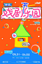 南京的宝宝们‼️ 华采DRAMA PARK欢迎入园‼️ - 小红书