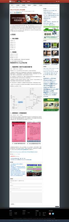 dzWUa_在路上采集到html5