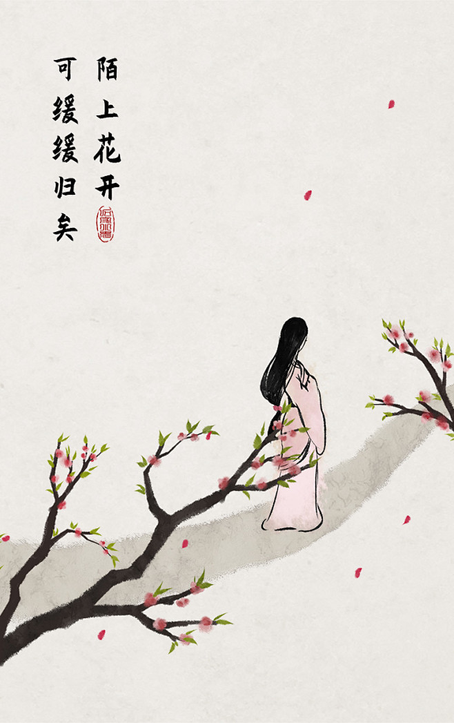 陌上花开可缓缓归矣石家小鬼原创中国风二十四节气插画商用请联系邮箱