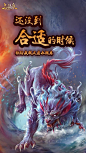 此次《三国杀》十周年·年兽新玩法将于1月24日~2月24日持续一个月的时间，威武凶猛的年兽阴和年兽阳