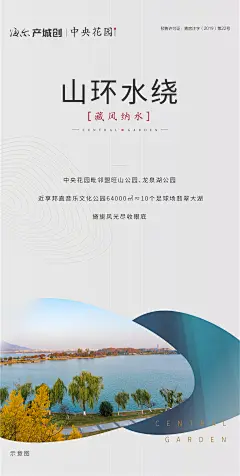 花园洋房H5