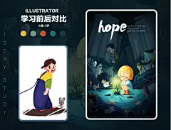 学员作业学习插画前后对比图。课程咨询＋V：balili2021