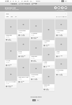 wxphtsd采集到产品—交互 原型