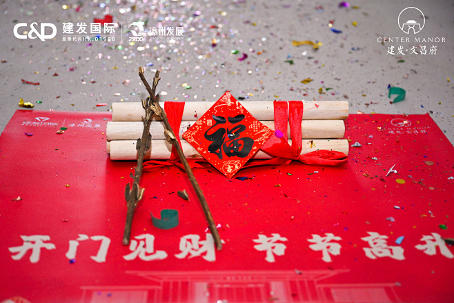 建发交付仪式活动照片