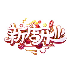 云朵爱吃棉花糖~采集到高考