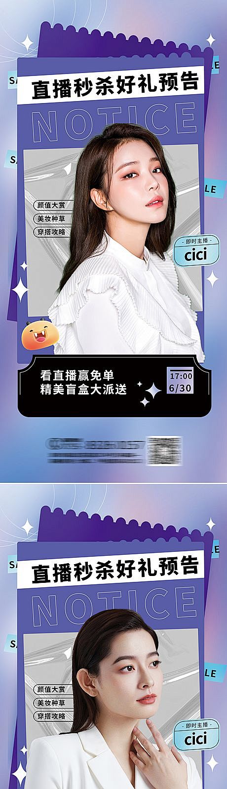 【仙图网】海报 医美 双十一 优惠 直播...