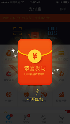 也实设计采集到APP弹出窗