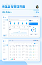 UI接中｜项目案例｜后台管理