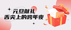 再见噗噗采集到电商banner