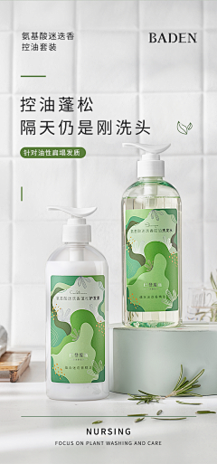 麦香咸采集到化妆品首屏海报