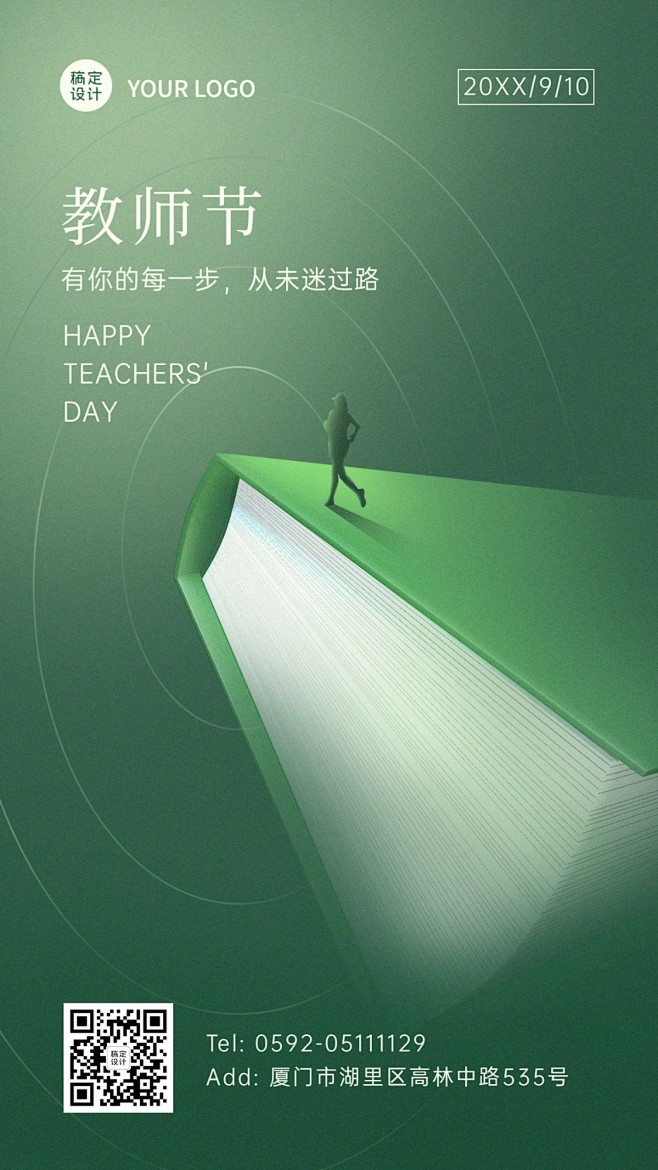教师节祝福致敬师恩手绘手机海报https...