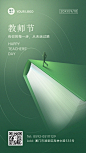教师节祝福致敬师恩手绘手机海报https://huaban.com/topics/topic-jiaoshijie-5875294