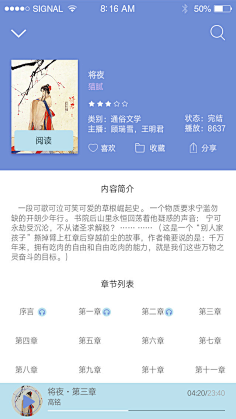 ☪HongStar√采集到APP