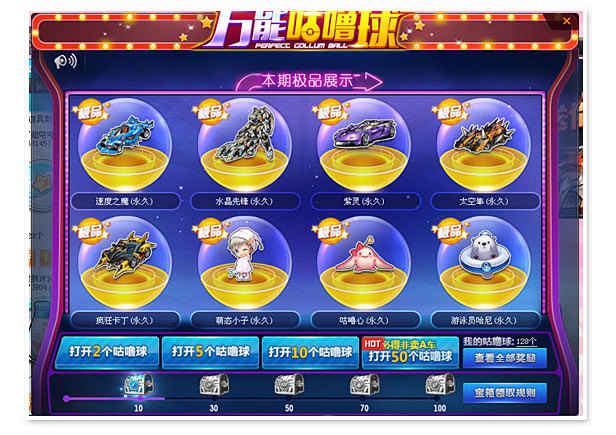 宝箱