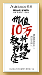 文字海报