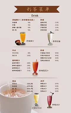 果汁饮品奶茶店冷饮店菜单价目表海报设计宣传单 PSD分层模板素材 (25)