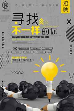 -oo小雲-采集到招聘