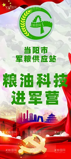 食品粮油易拉宝  - 源文件下载【酷图网】粮油,粮油店,粮油特惠,粮油店海报,粮油广告,粮油广告展架,粮油促销,粮油促销展架,粮油文化,粮油店文化,粮油素材,粮油店素材,粮油店展架,粮油海报,粮油专卖,放心粮油,精品粮油,粮油批发,粮油市场,粮油批发展架,粮油市场展架,杂粮店,买粮油去哪儿,粮油促销广告,粮油商店,花生油,食用油,粮油x展架,