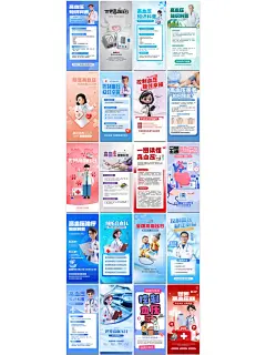 高血压日ps海报，关注血压，关爱健康！ - 小红书