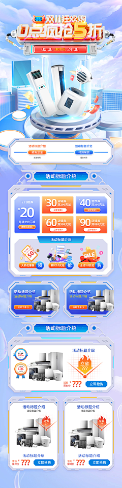 叫我王某人采集到促销活动