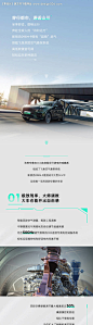 汽车自驾活动长图-源文件【享设计】