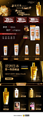 巴黎欧莱雅洗护满99减25，满199减60，满299减100活动专题，来源自黄蜂网http://woofeng.cn/