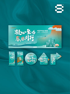 画香蕉喽采集到企业文化｜展厅布置｜形象墙