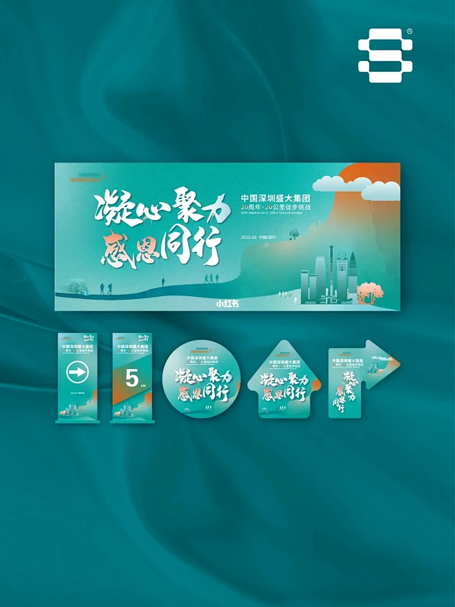 kv设计 主画面 展会会议活动平面设计 ...
