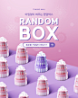 粉色 紫色 蛋糕礼盒 温馨自然 促销活动海报设计PSD tiw214a12005