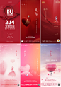 浪漫情人节520告白恋爱七夕节朋友圈活动宣传设计插画海报AI模板-淘宝网