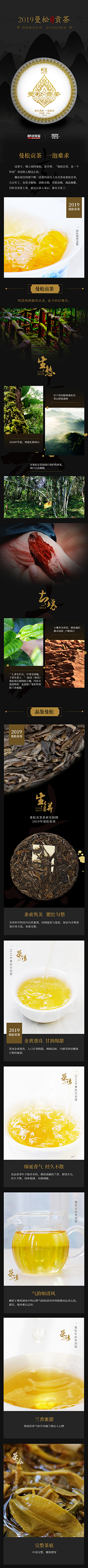 薄暮生采集到茶饼