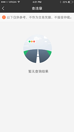 little*bird采集到APP. 空白页