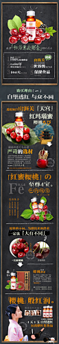 秘谷酵素-樱桃酵素详情页