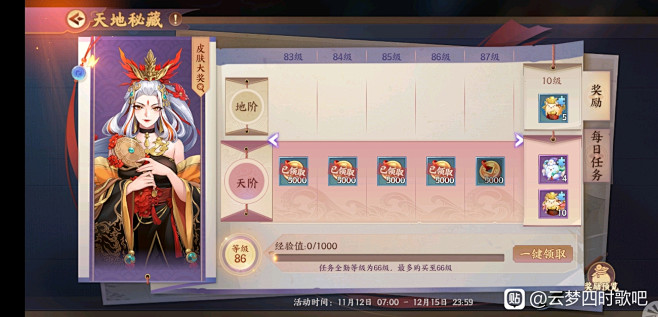 暗改_看图_云梦四时歌吧_百度贴吧