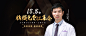 胸模征集