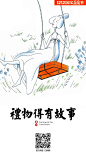 唐物茶入- 活动海报 #设计# #插画# #绘画# #网页# #字体# #原创# #唐风# #茶# #美学日常用度# #礼品# #素材# #色彩# #经典# #包装#