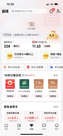 潋LY采集到移动端UI