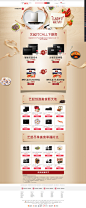 方太&海鲜产品 - 京东家用电器|厨卫大电|油烟机专题活动-京东