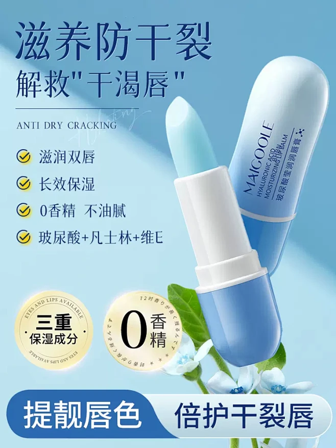 润唇膏女保湿滋润补水凡士林唇部护理非去死...