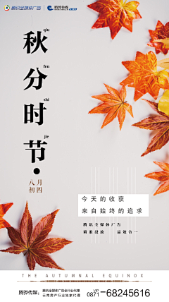 六道·设计采集到节气