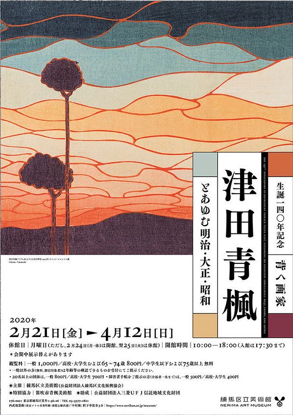 昭和展示书籍画册欣赏[7P]