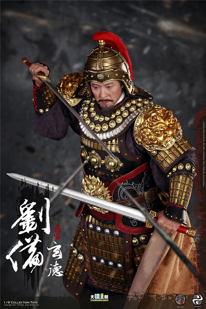 303toys16三国刘备玄德戎装版的卢战马战旗大套装现货淘宝网