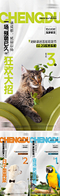 萌宠系列海报-源文件分享-ywjfx.cn