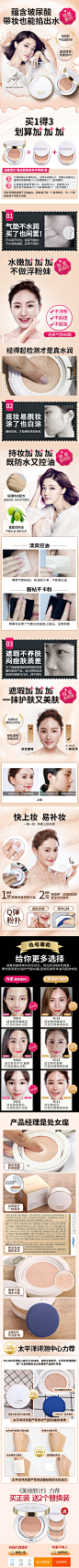 透真气垫BB霜裸妆遮瑕隔离保湿cc霜棒素颜粉底液提亮肤色网红正品-tmall.com天猫