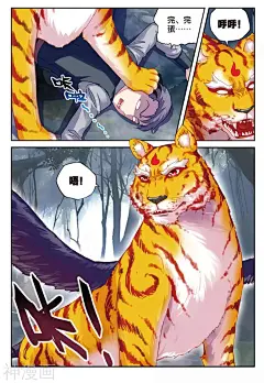 武动乾坤76话 功成出涧 武动乾坤漫画76话 功成出涧 武动乾坤76回 功成出涧 神漫画